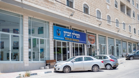 בית השלום חנויות.jpg