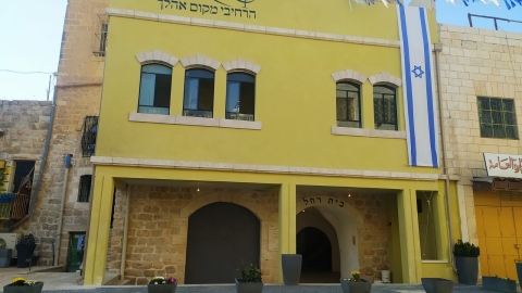 בית רחל.jpg